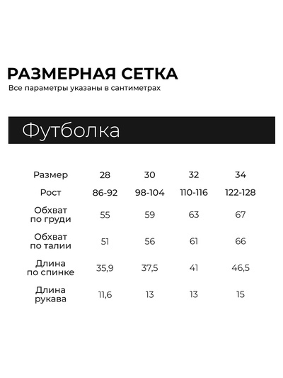 Футболка для девочки KAFTAN «Принцесса», белая, размер 32 (110-116 см)