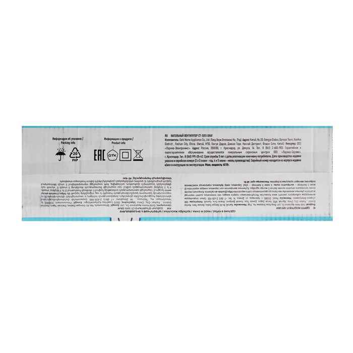 Вентилятор Centek CT-5015 Gray, напольный, 40 Вт, 43 см, 3 скорости, автоповорот, подсветка - фото 51444603