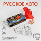 Русское лото деревянное, игра настольная "Новогодняя сказка", карточка 22 х 8 см 6910810 - фото 8461422