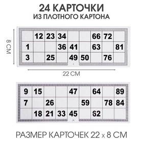Русское лото "Новогодняя сказка", в картонной коробке, 26 х 12 х 8.5 см