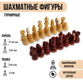 Шахматные фигуры гроссмейстерские, дерево, h=5.6-11.6 см, d=3.0-3,8 см