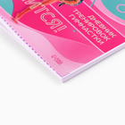 Дневник тренировок «У тебя все получится», гимнастика, 48 листов, 15.3×12.4 см - Фото 5