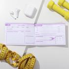 Дневник тренировок «У тебя все получится», гимнастика, 48 листов, 15.3×12.4 см - Фото 7