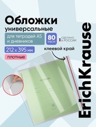 Набор обложек ПП 10 шт., 212×395 мм, 80 мкм, ErichKrause Glossy Clear, для тетрадей и дневников, с клеевым краем и клапаном в край, глянцевые - Фото 1