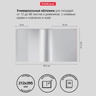 Набор обложек ПП 10 шт., 212×395 мм, 80 мкм, ErichKrause Glossy Clear, для тетрадей и дневников, с клеевым краем и клапаном в край, глянцевые - Фото 2