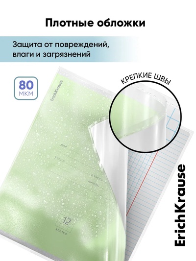 Набор обложек ПП 10 шт., 212×395 мм, 80 мкм, ErichKrause Glossy Clear, для тетрадей и дневников, с клеевым краем и клапаном в край, глянцевые