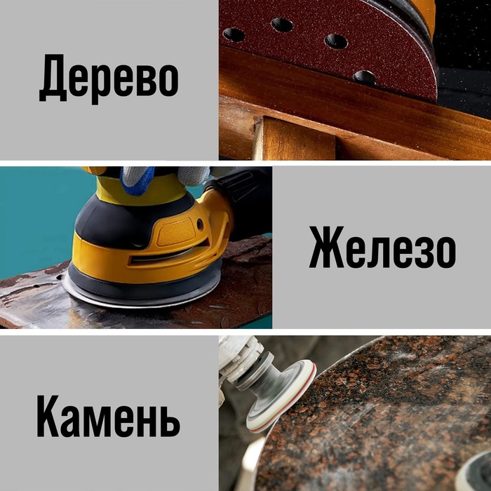 Круг абразивный шлифовальный под "липучку" ТУНДРА, перфорированный, 150 мм, Р120, 5 шт. - фото 18540987