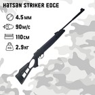 Винтовка пневматическая Hatsan "Striker Edge" кал. 4.5 мм, 3 Дж, ложе - пластик, до 90 м/с - фото 12259624