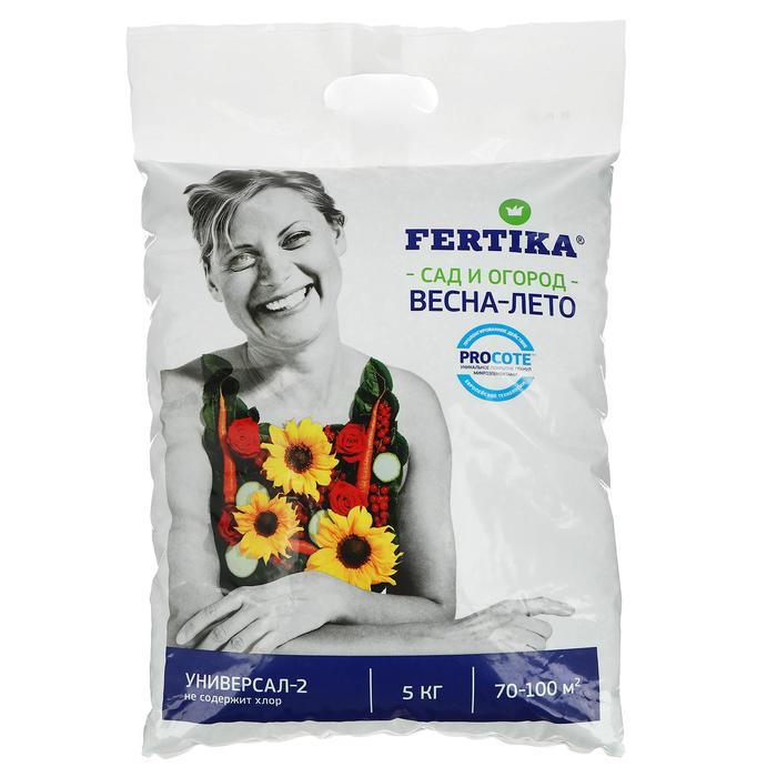 Удобрение Фертика Универсал-2, 5 кг - Фото 1