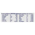 Удобрение Фертика для Роз, 1 кг - Фото 2