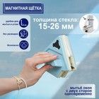 Магнитная щётка для мытья окон с двух сторон Доляна, с водосгоном, на стекло 15-26 мм - Фото 1