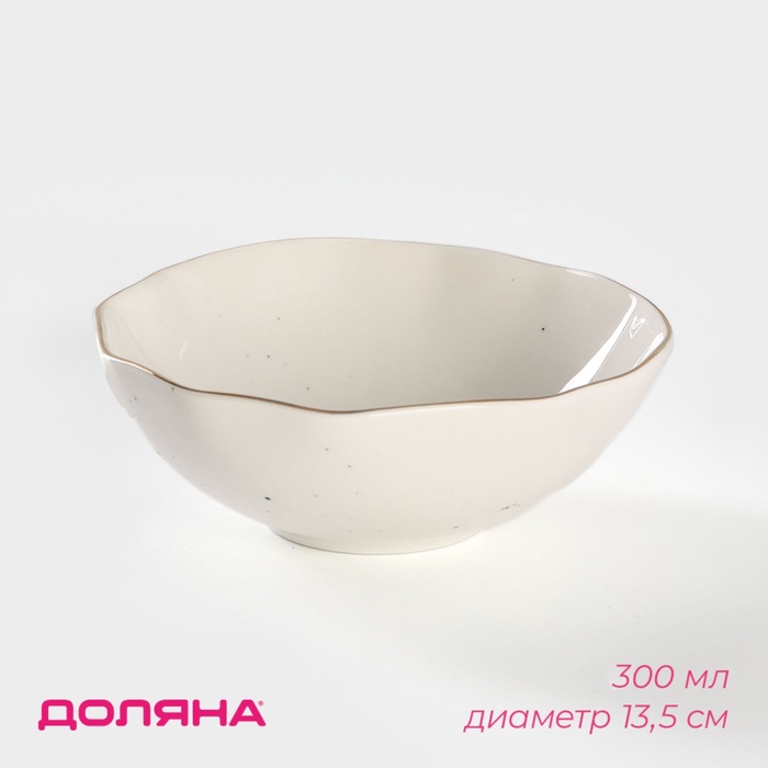 Салатник Доляна «Млечный путь», 300 мл, d=13.5 см, фарфор, белый в крапинку - Фото 1