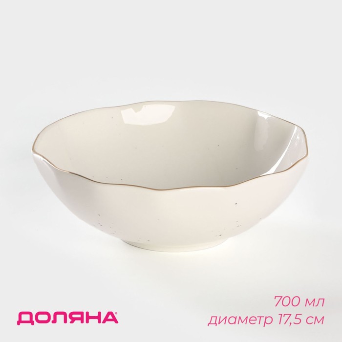 Салатник Доляна «Млечный путь», 700 мл, d=17.5 см, фарфор, белый в крапинку - Фото 1