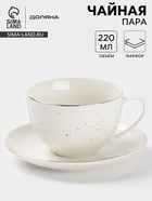 Чайная пара Доляна «Млечный путь», 2 предмета: чашка 220 мл, блюдце d=13.5 см, фарфор, белая в крапинку - Фото 1