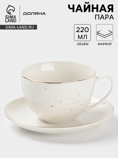 Чайная пара Доляна «Млечный путь», 2 предмета: чашка 220 мл, блюдце d=13.5 см, фарфор, белая в крапинку