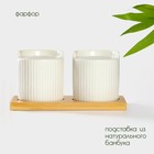 Набор для специй BellaTenero «Эстет. Грани», солонка, перечница 100 мл, на бамбуковой подставке, фарфор, белый - Фото 2