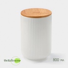 Банка для сыпучих BellaTenero, 800 мл, 10×15 см, фарфор, белая - Фото 1