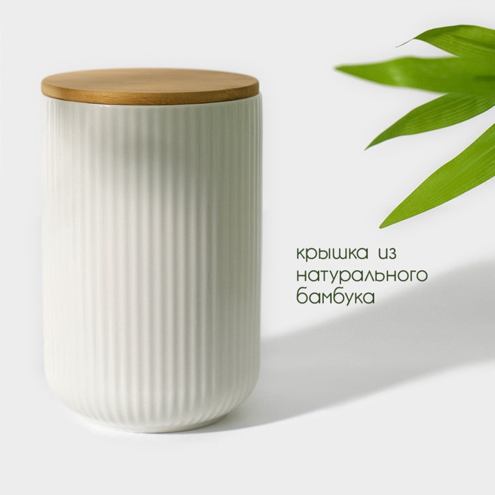 Банка для сыпучих продуктов BellaTenero, 800 мл, 10×15 см, фарфор, белая