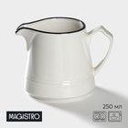 Молочник Magistro «Морской бриз», 250 мл, фарфор, белый - Фото 1