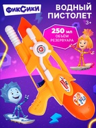 Водный пистолет «Водная Фикси пулялка», цвет МИКС - Фото 1
