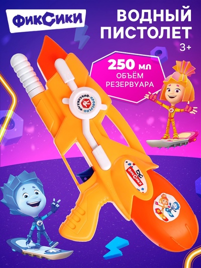 Водный пистолет «Водная Фикси пулялка», цвет МИКС