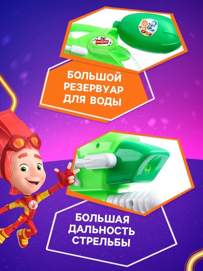Водный пистолет «Водная Фикси пулялка», цвет МИКС