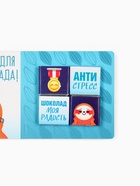 Набор «Пофигин»: чай, драже, шоколад, термостакан, леденец - Фото 13