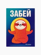 Набор «Пофигин»: чай, драже, шоколад, термостакан, леденец - Фото 14