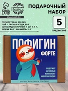 Набор «Пофигин»: чай, драже, шоколад, термостакан, леденец - Фото 1