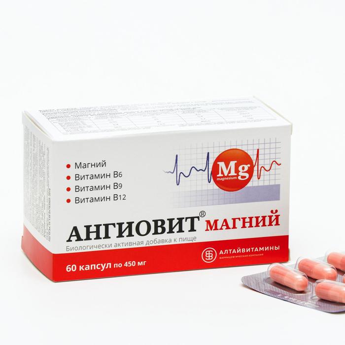 Агниовит магний «Алтайвитамины», защита сердца, 60 капсул по 450 мг - Фото 1