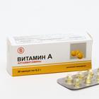 Витамин А Алтайвитамины, 30 капсул по 0.2 г - фото 318518088