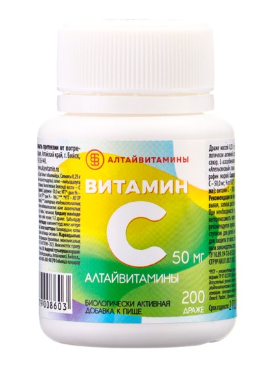 Витамин С Алтайвитамины 50 мг, 200 драже