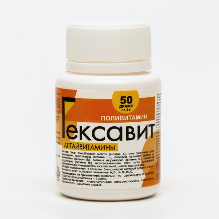 Гексавит «Алтайвитамины», комплекс витаминов А, В1, В2, В3, В6, С, 50 драже по 1 г - Фото 1