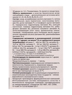 Ундевит «Алтайвитамины», комплекс витаминов А, В, Е, С и Р, 50 драже по 1 г (комплект 2 шт) - фото 68893866