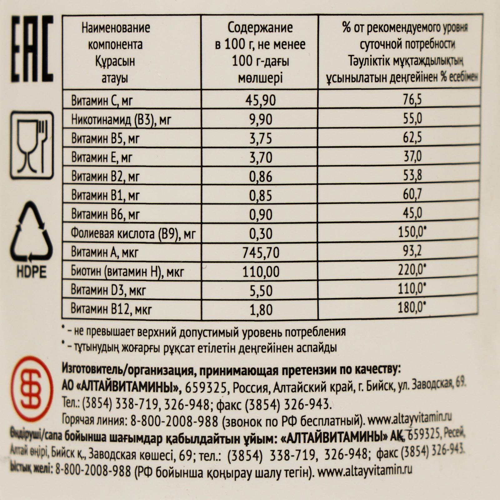 Витамины Б 50 Купить