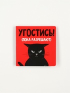 Подарочный набор «Ненавижу тебя»: чай, драже, шоколад, термостакан, леденец - Фото 13