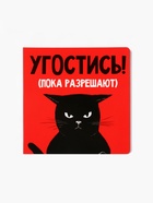 Подарочный набор «Ненавижу тебя»: чай, драже, шоколад, термостакан, леденец - Фото 13