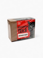 Подарочный набор «Ненавижу тебя»: чай, драже, шоколад, термостакан, леденец - Фото 18