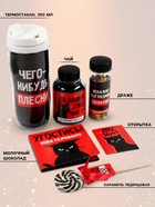 Подарочный набор «Ненавижу тебя»: чай, драже, шоколад, термостакан, леденец - Фото 2