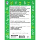 Все правила по математике в схемах и таблицах. Для начальной школы. Узорова О. В. - Фото 2