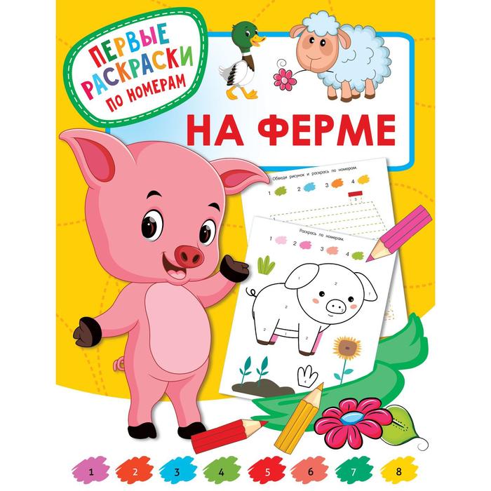 На ферме Дмитриева В Г 88₽