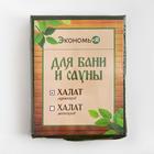 Халат вафельный мужской удлинённый Экономь и Я размер 54-56, цвет хаки, 100% хлопок, 200 г/м² - Фото 8