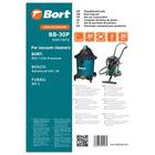 Мешок-пылесборник Bort BB-30P, для пылесоса Bort BSS-1530-Premium, 5 шт - Фото 2