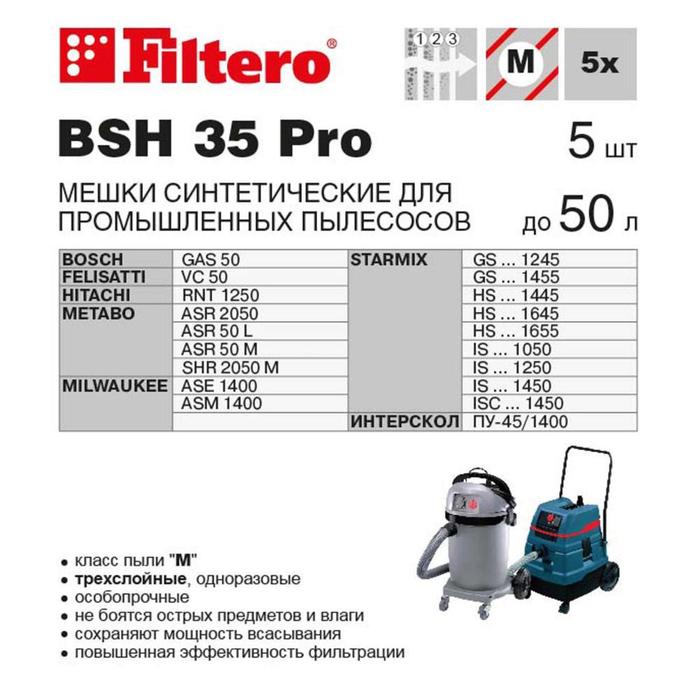 Мешок-пылесборник Filtero BSH 35 Pro, 5 шт - Фото 1