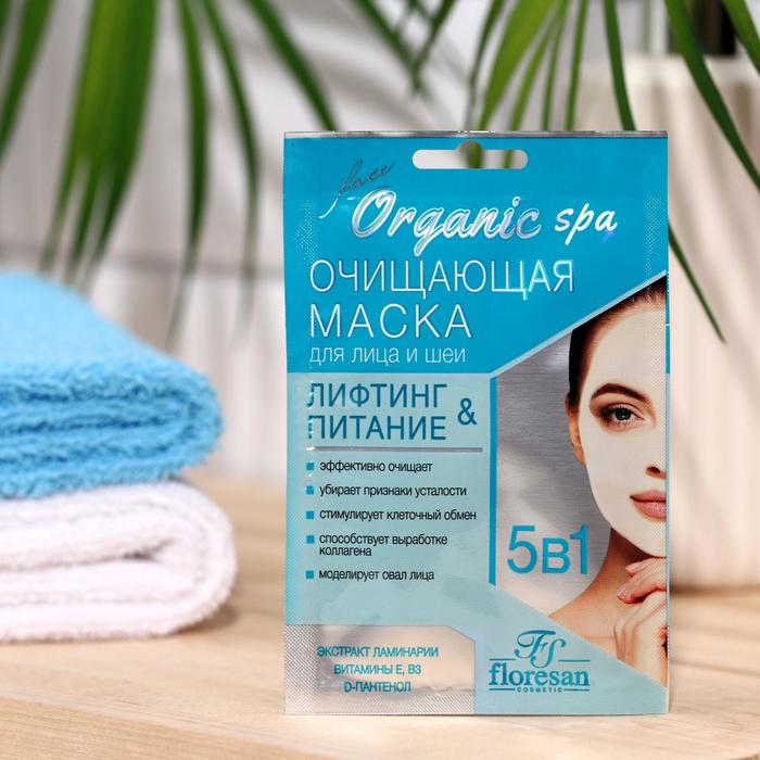 Маска очищающая для лица и шеи Floresan Organic SPA, 15 мл - Фото 1