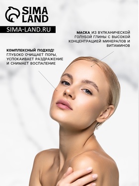 Маска очищающая для лица и шеи Floresan Organic SPA, 15 мл (комплект 7 шт)