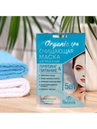 Маска очищающая для лица и шеи Floresan Organic SPA, 15 мл - Фото 5