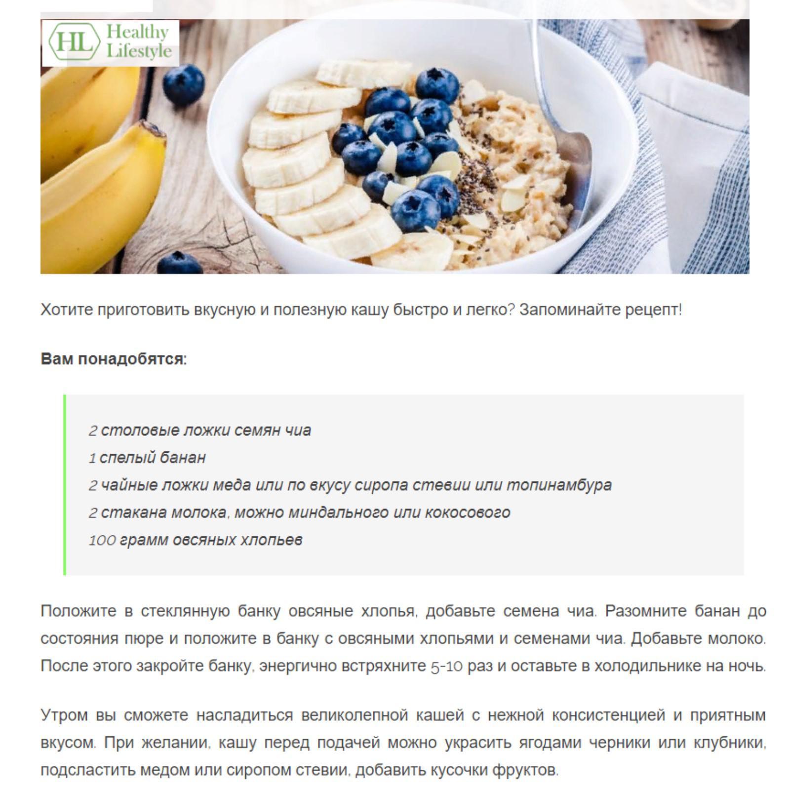 Семена чиа Healthy Lifestyle белые, 150 г