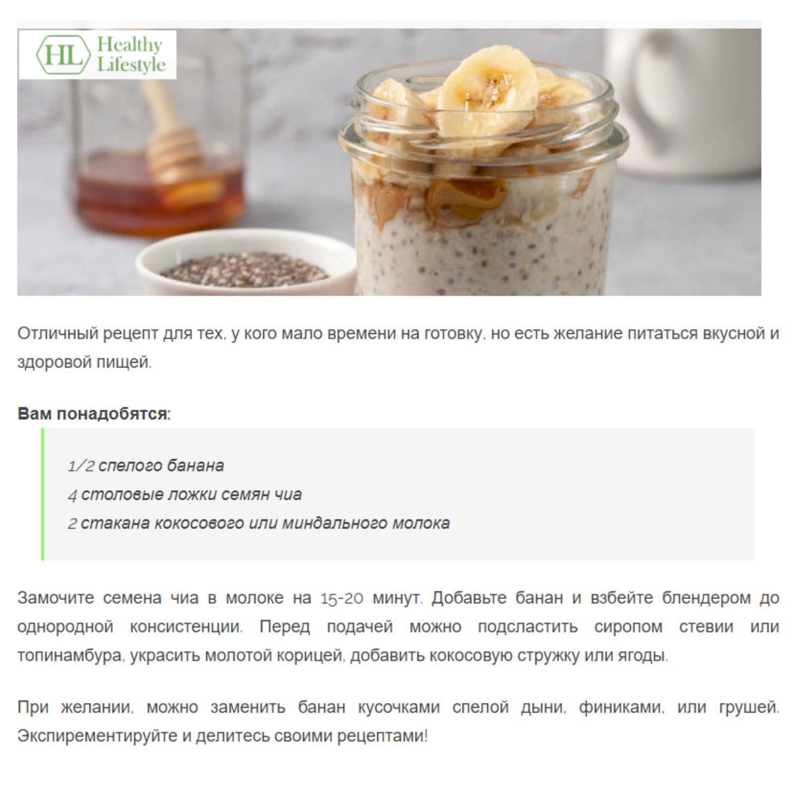 Семена чиа Healthy Lifestyle белые, 150 г