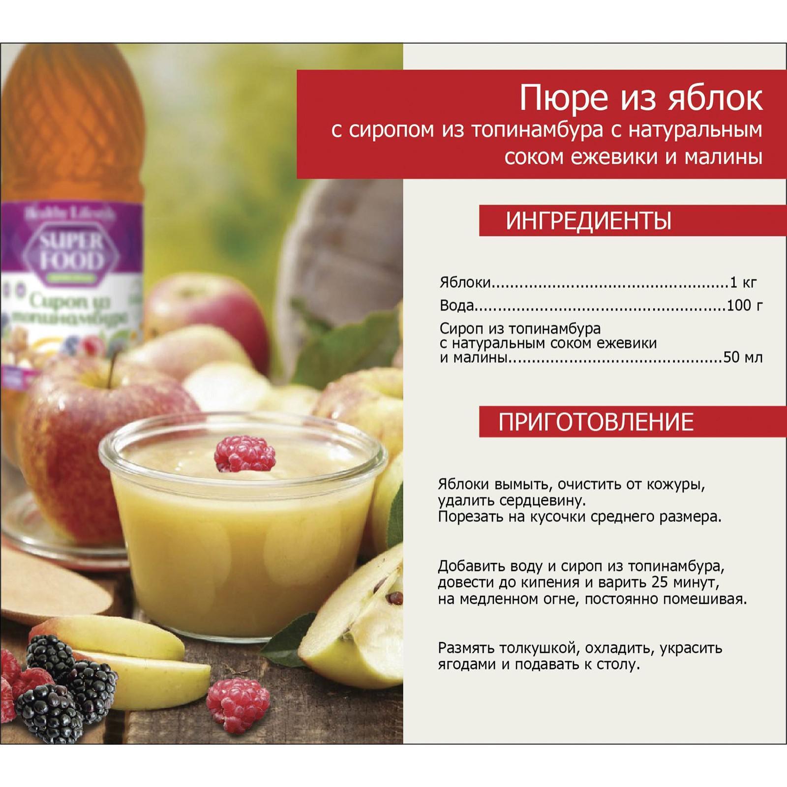 Сироп Healthy Lifestyle из топинамбура, натуральный, 650 г (6929745) -  Купить по цене от 479.00 руб. | Интернет магазин SIMA-LAND.RU